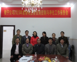 云南主要疫病控制與凈化驗(yàn)收